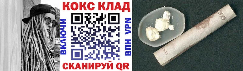 КОКАИН Fish Scale  закладка  Качканар 
