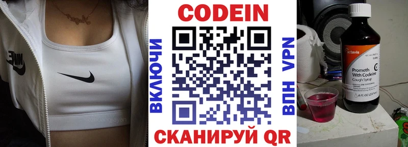 Codein Purple Drank  где найти наркотики  Качканар 