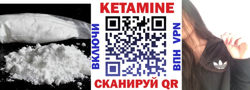 Кетамин VHQ Качканар