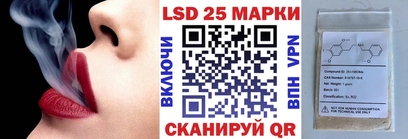 Марки N-bome 1,8мг Качканар